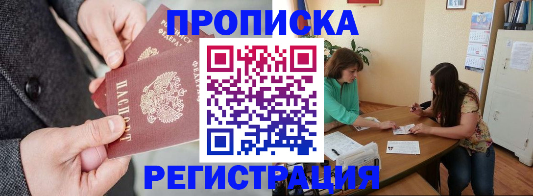 временная регистрация законно в Микуни