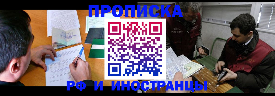 прописка поиск в Микуни