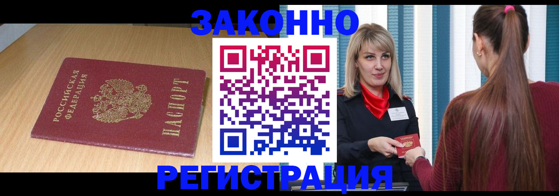 прописка ребенка в Микуни