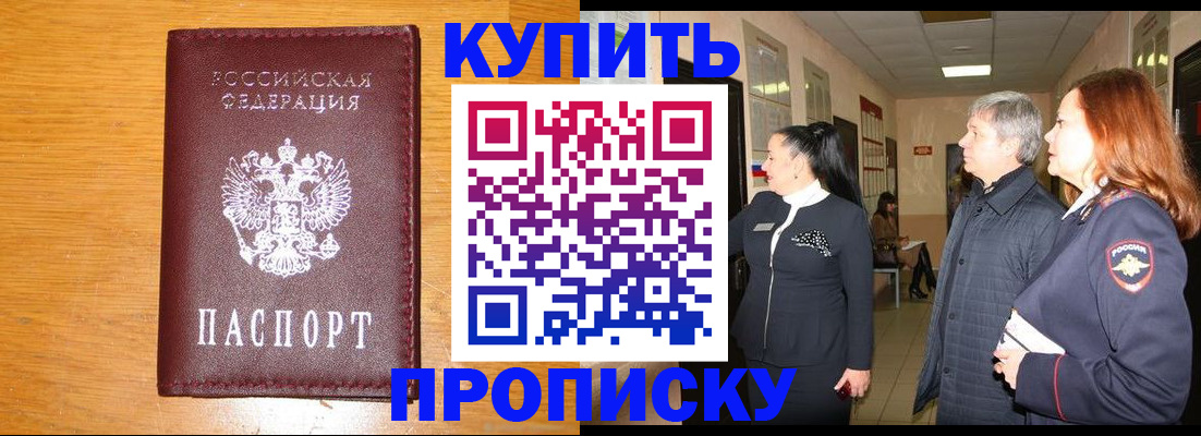 временная регистрация для школы в Микуни