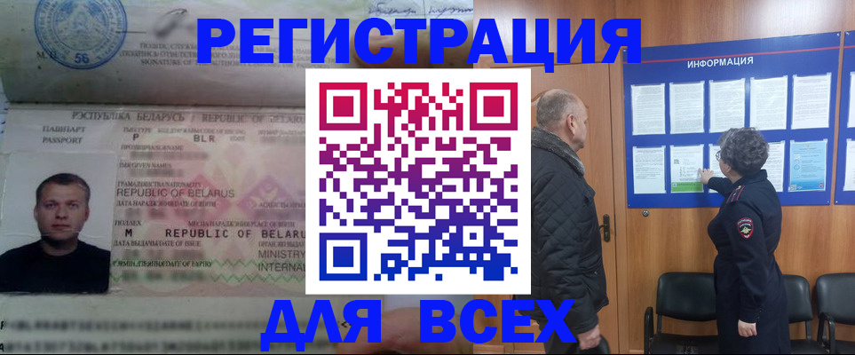 где прописаться в Микуни